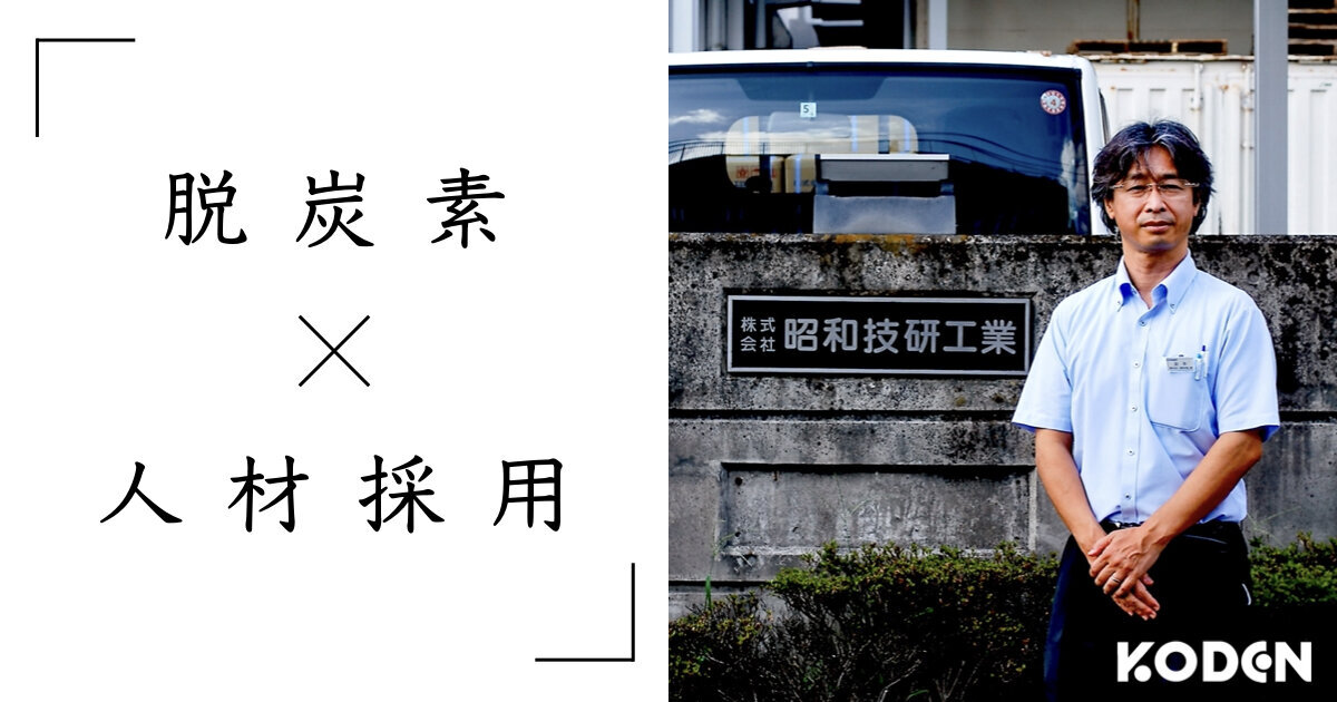 導入事例】埼玉県の製造業がソーラーカーポートを設置した理由は“脱
